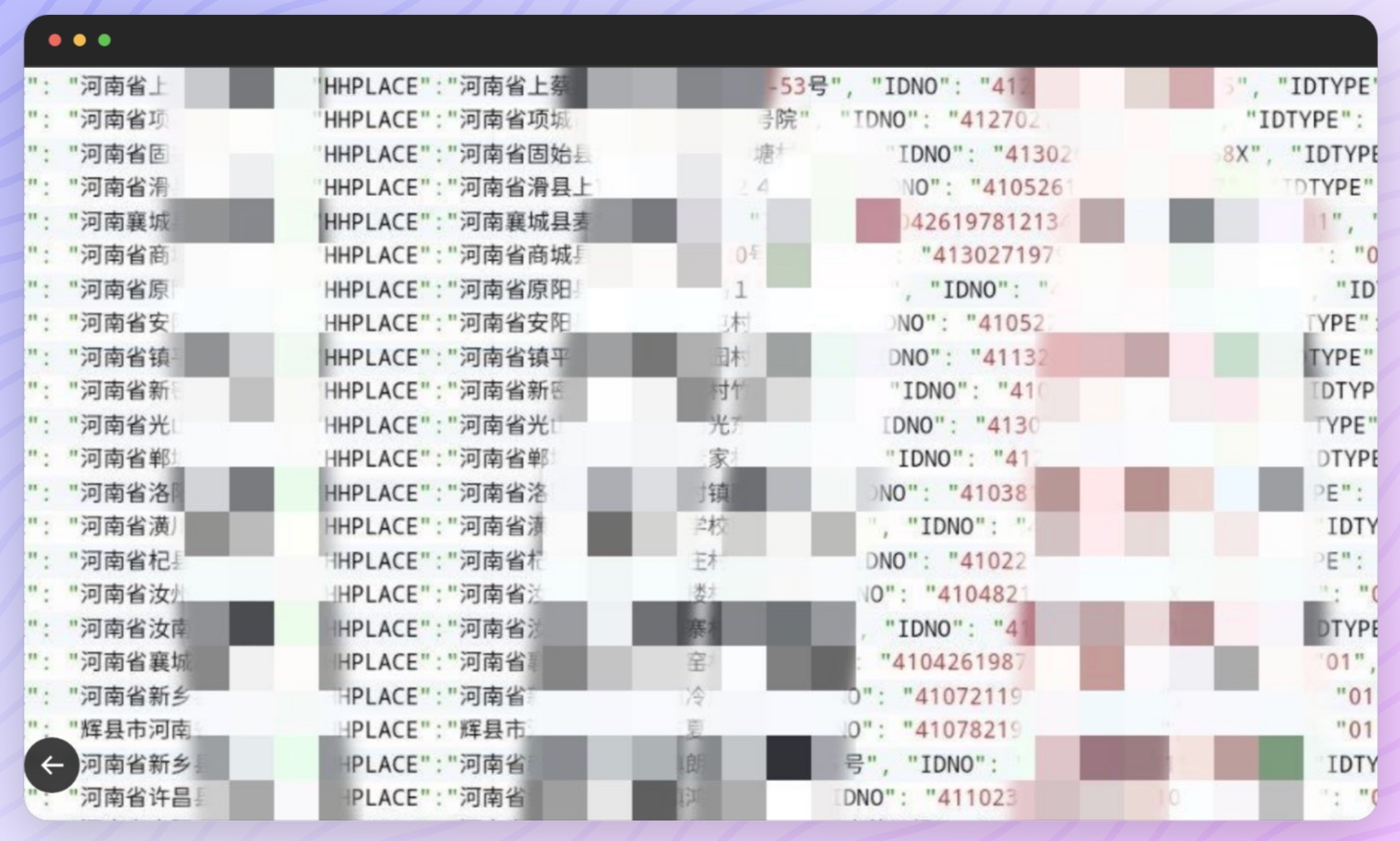 大量用户隐私泄露的事件频发